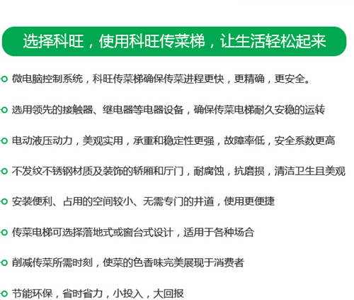 洛陽傳菜梯 洛陽傳菜梯